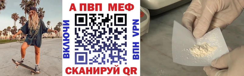 А ПВП Crystall Серафимович