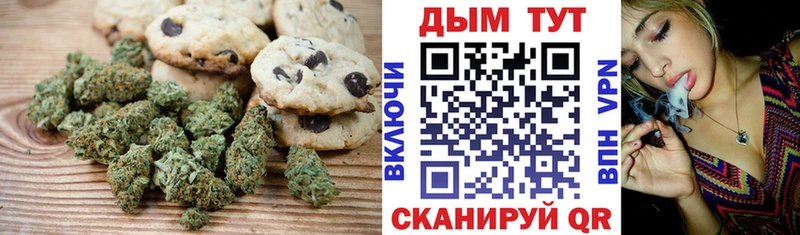 Купить где  Серафимович  Печенье с ТГК конопля 