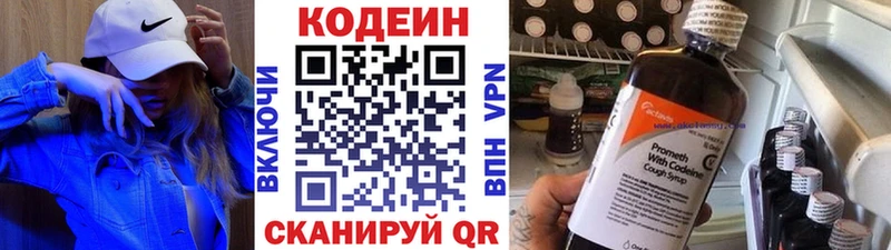 Купить  Серафимович  Кодеин напиток Lean (лин) 