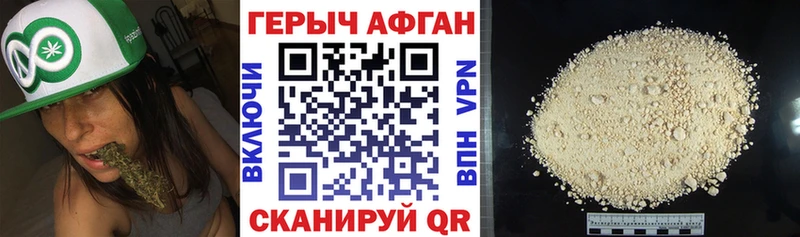 Купить закладки Серафимович Героин Афган