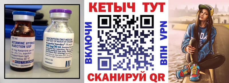 Кетамин VHQ Серафимович