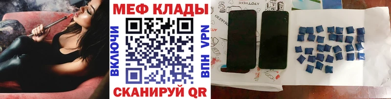 Купить  Серафимович  МЕФ кристаллы 