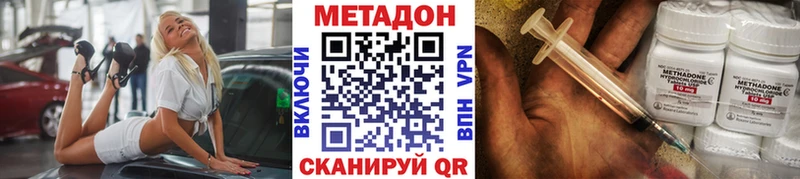 Купить где  Серафимович  Метадон кристалл 